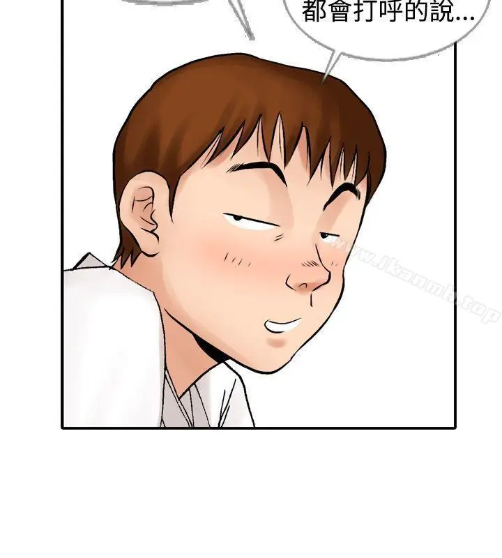 漫画《他的女人(完结)》第11话第4张图