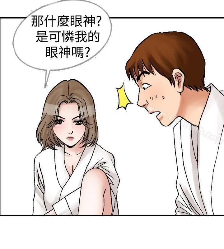 漫画《他的女人(完结)》第11话第6张图
