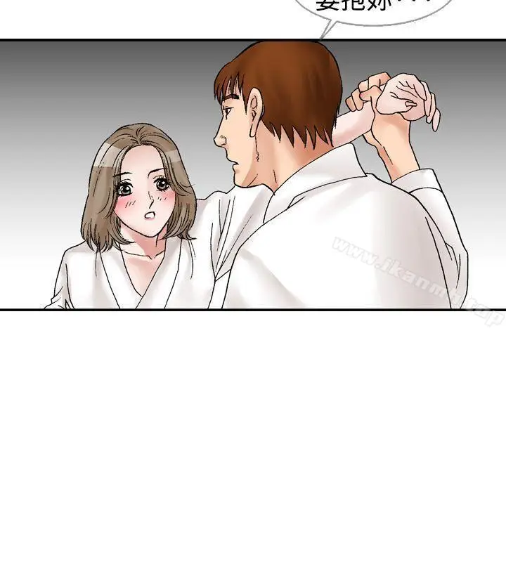 漫画《他的女人(完结)》第11话第8张图