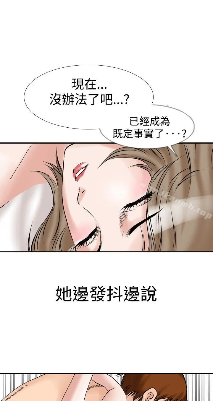 漫画《他的女人(完结)》第12话第13张图
