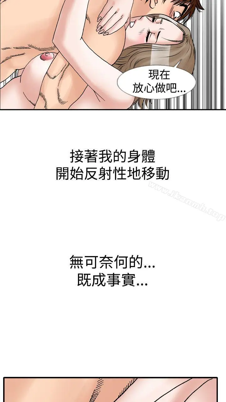 漫画《他的女人(完结)》第12话第14张图