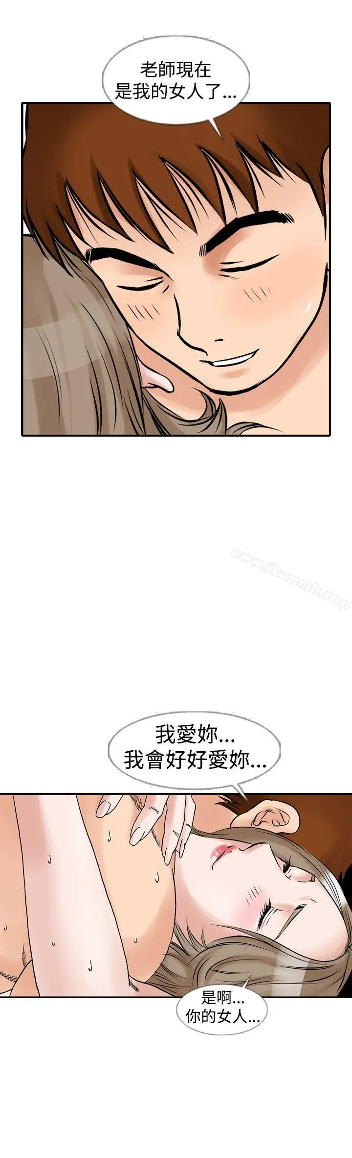 漫画《他的女人(完结)》第12话第18张图