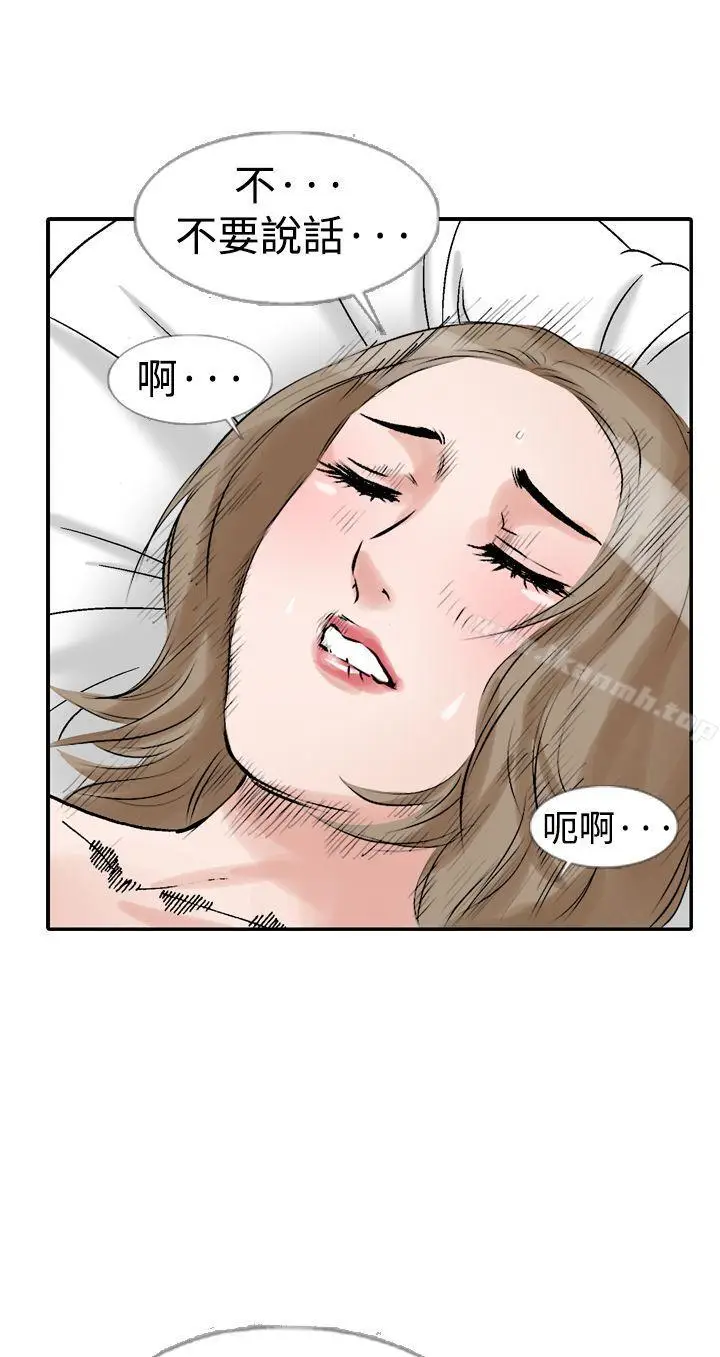 漫画《他的女人(完结)》第12话第22张图