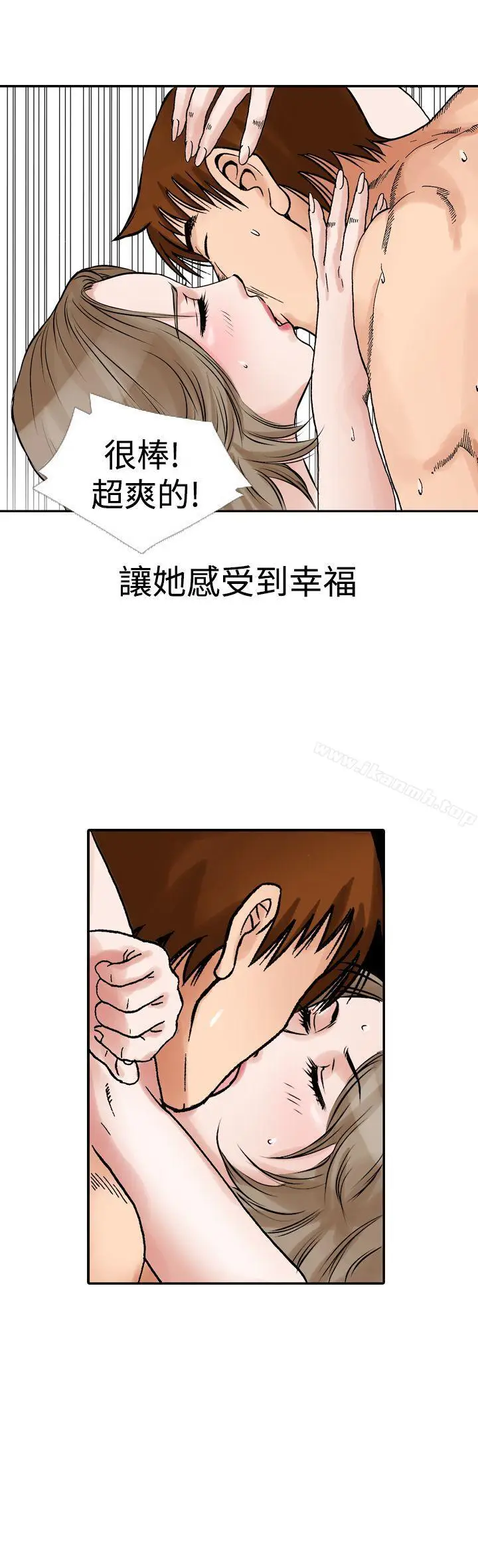 漫画《他的女人(完结)》第12话第24张图