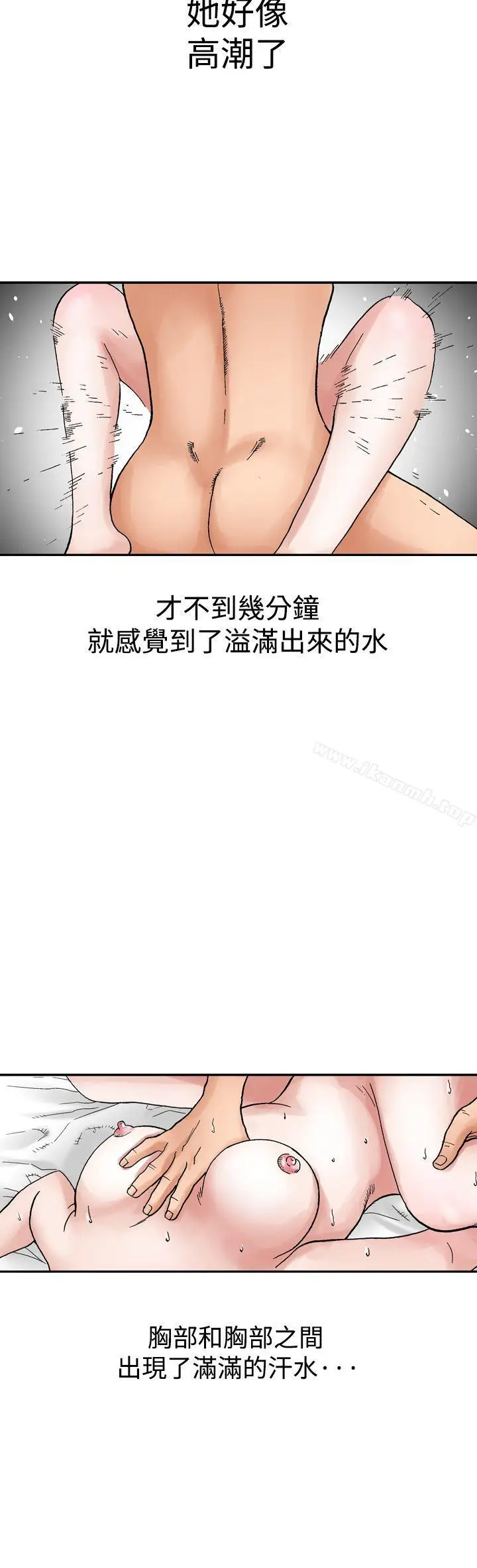 漫画《他的女人(完结)》第12话第27张图