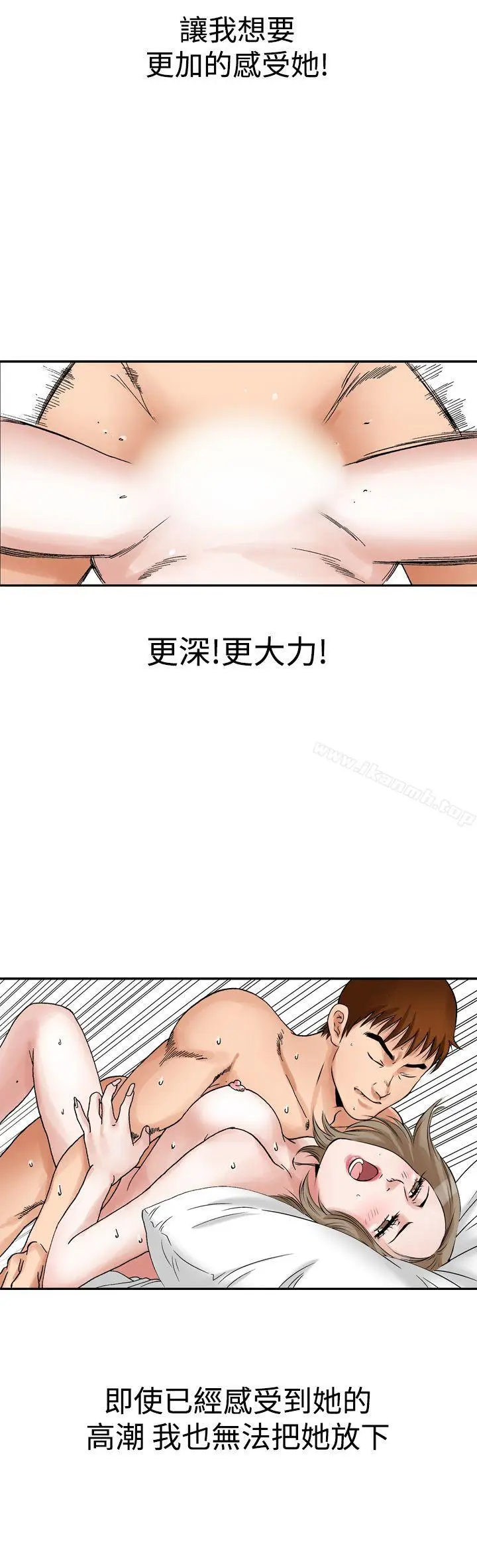 漫画《他的女人(完结)》第12话第30张图