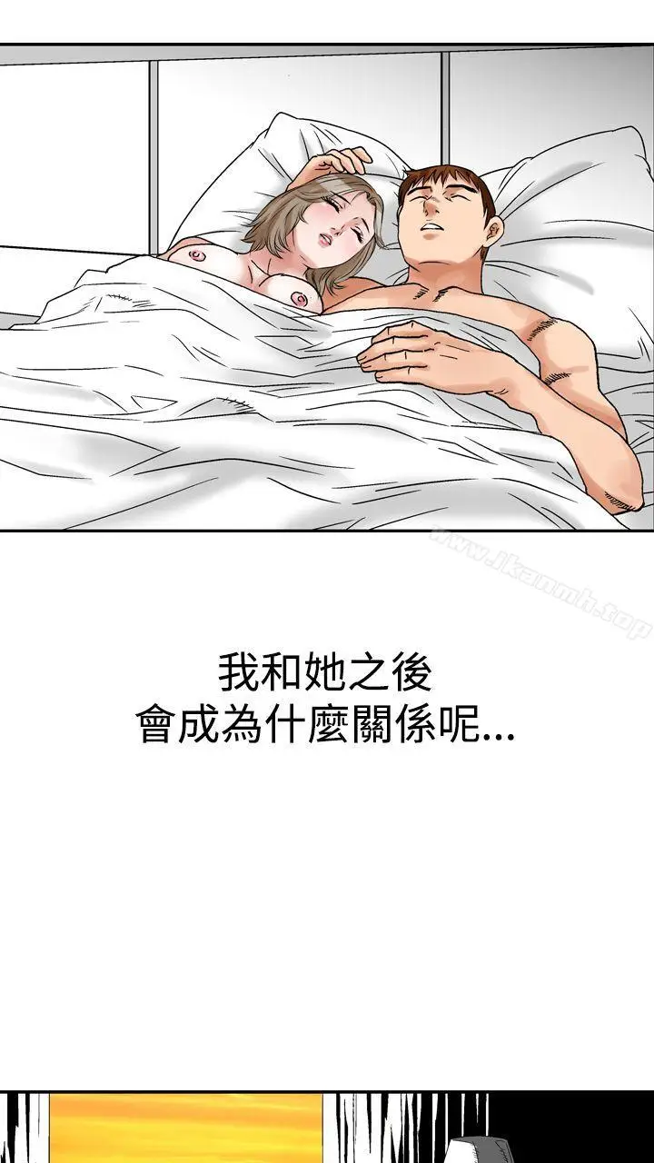 漫画《他的女人(完结)》第12话第41张图
