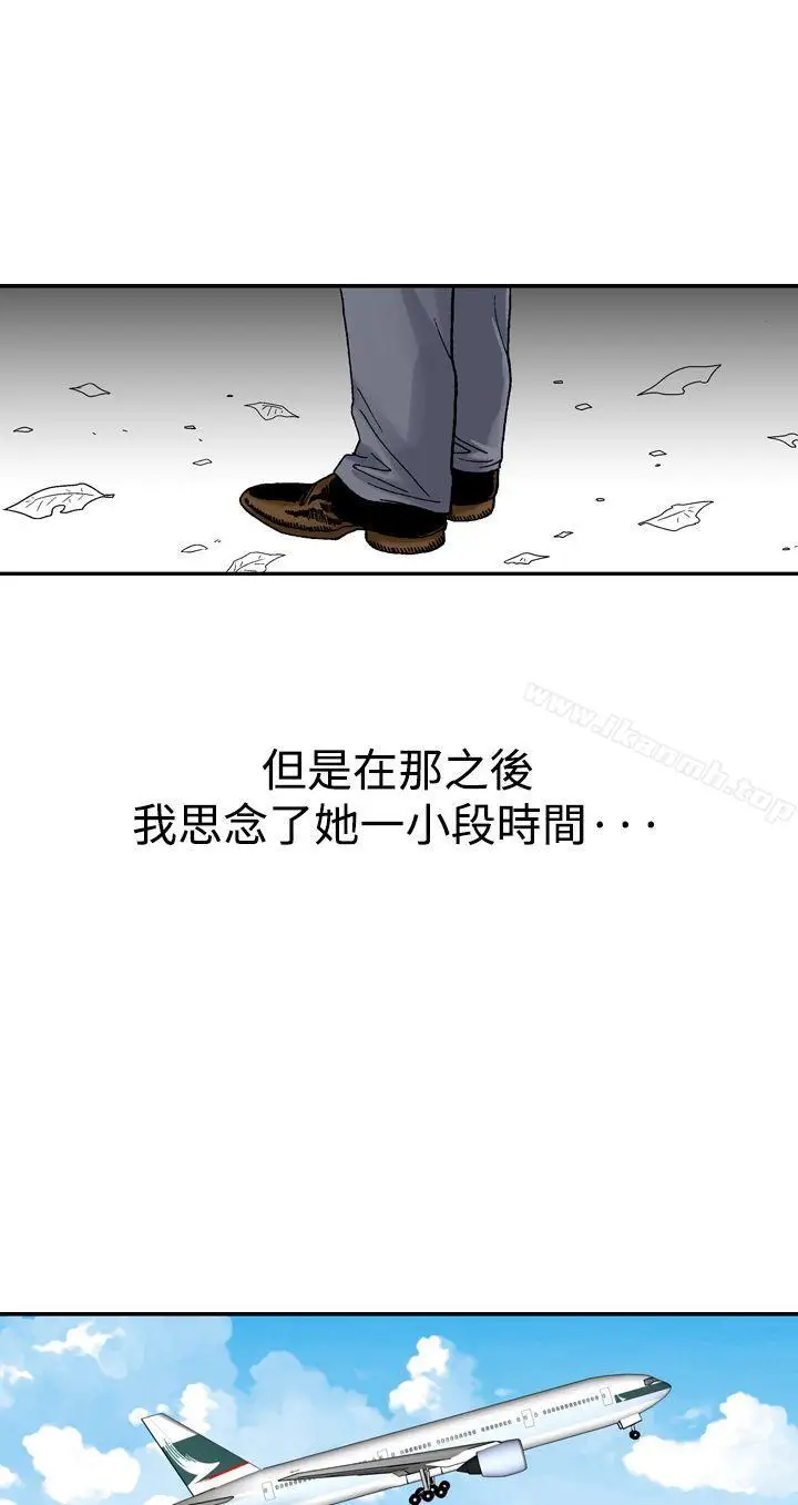 漫画《他的女人(完结)》第12话第43张图