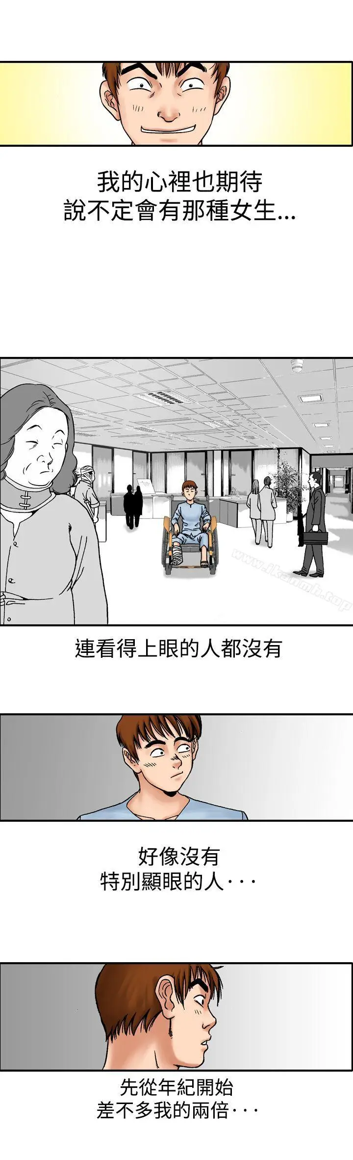 漫画《他的女人(完结)》第13话第15张图