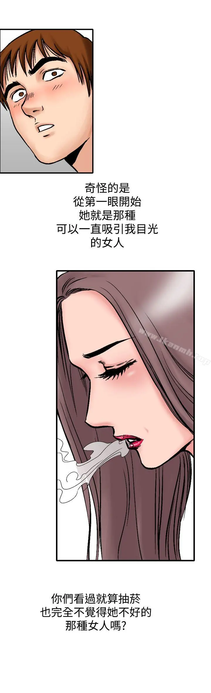 漫画《他的女人(完结)》第13话第18张图