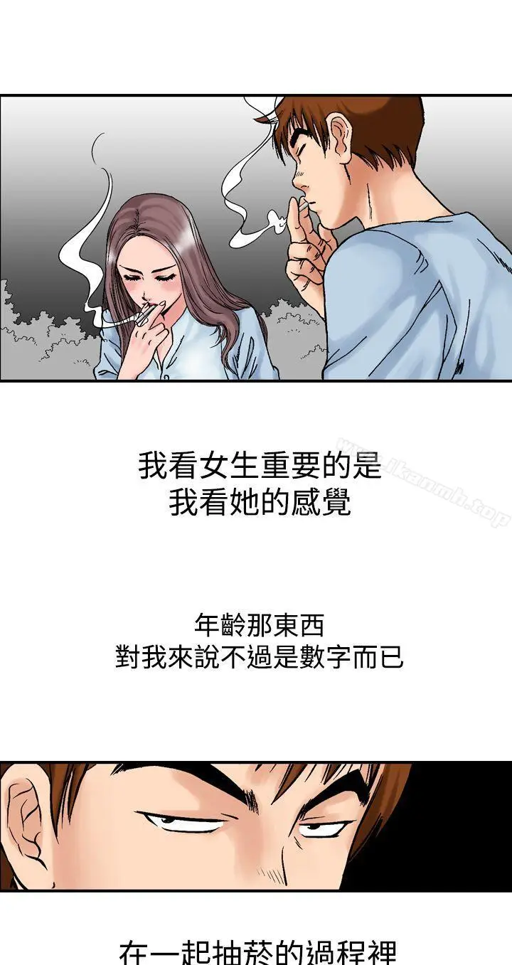 漫画《他的女人(完结)》第13话第22张图