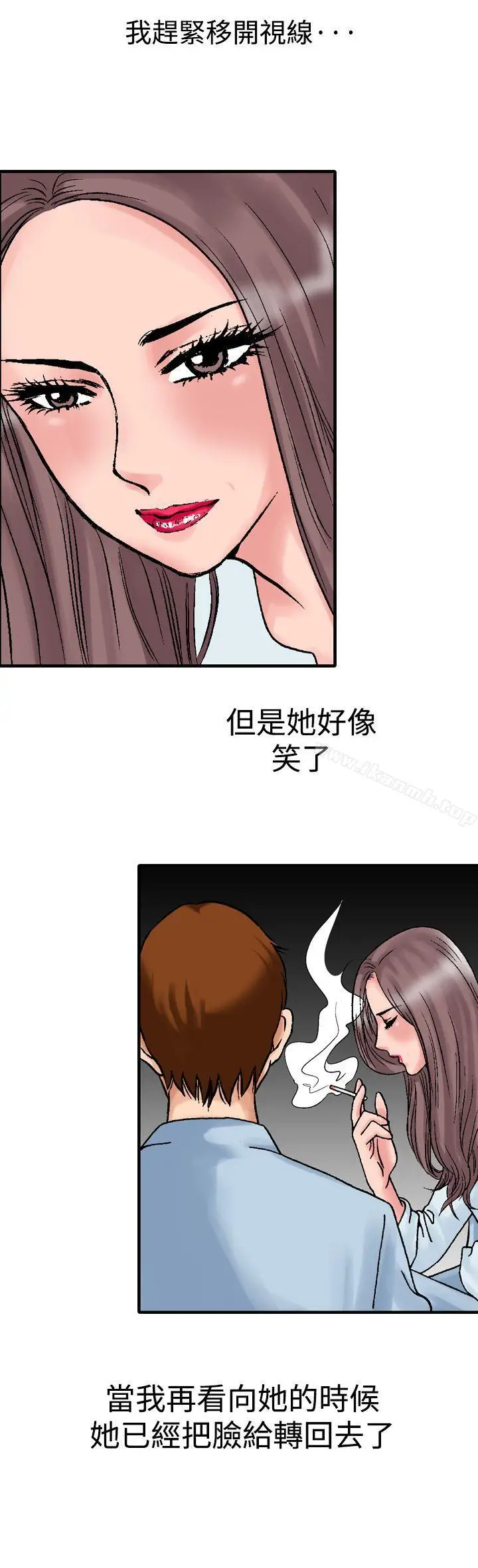 漫画《他的女人(完结)》第13话第24张图