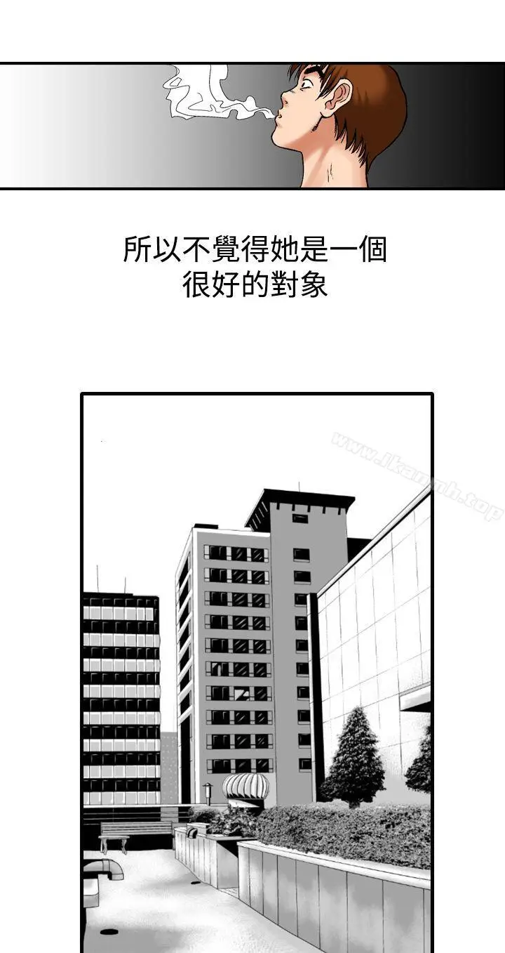 漫画《他的女人(完结)》第13话第28张图