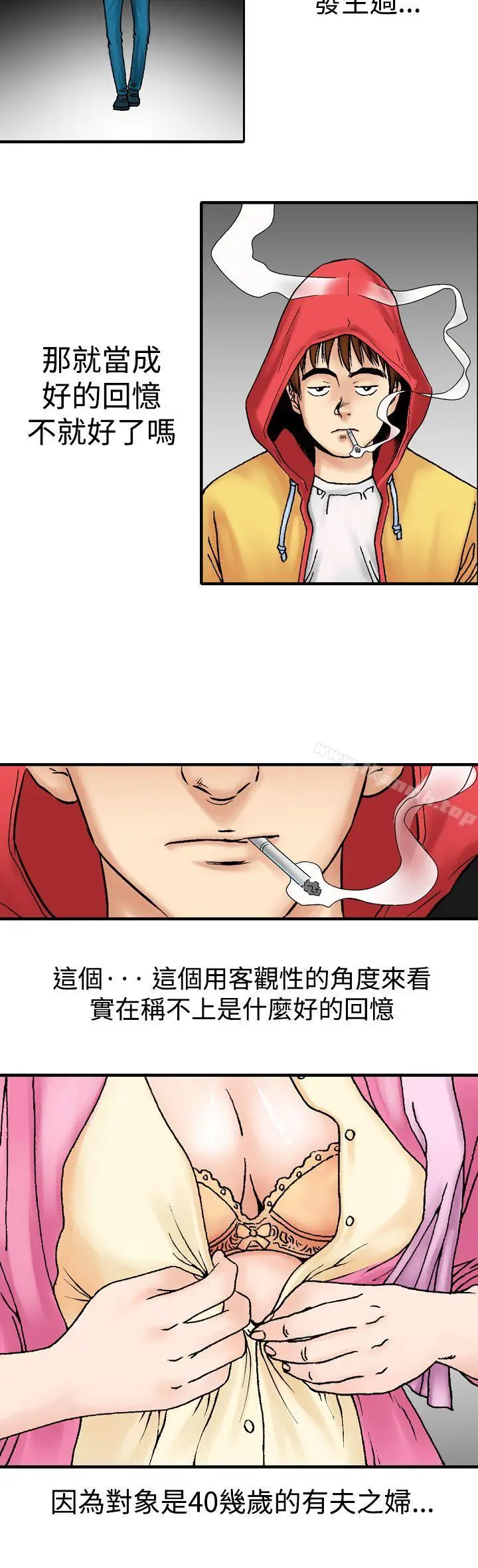 漫画《他的女人(完结)》第13话第6张图
