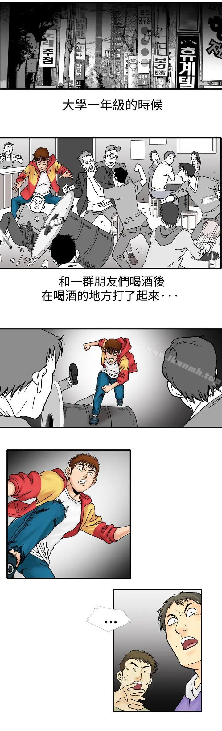 漫画《他的女人(完结)》第13话第9张图
