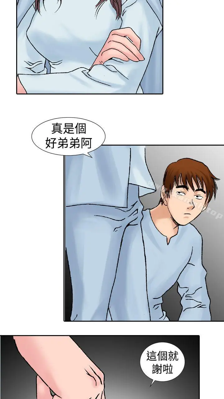 漫画《他的女人(完结)》第14话第11张图