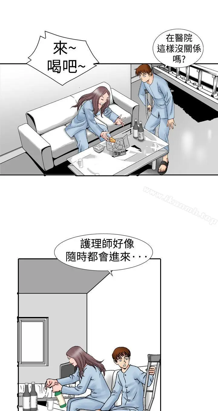 漫画《他的女人(完结)》第14话第19张图