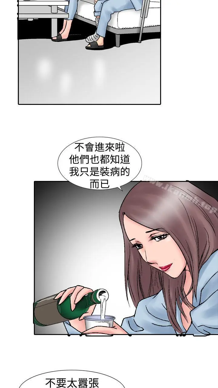 漫画《他的女人(完结)》第14话第20张图