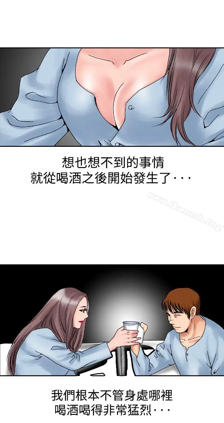 漫画《他的女人(完结)》第14话第22张图