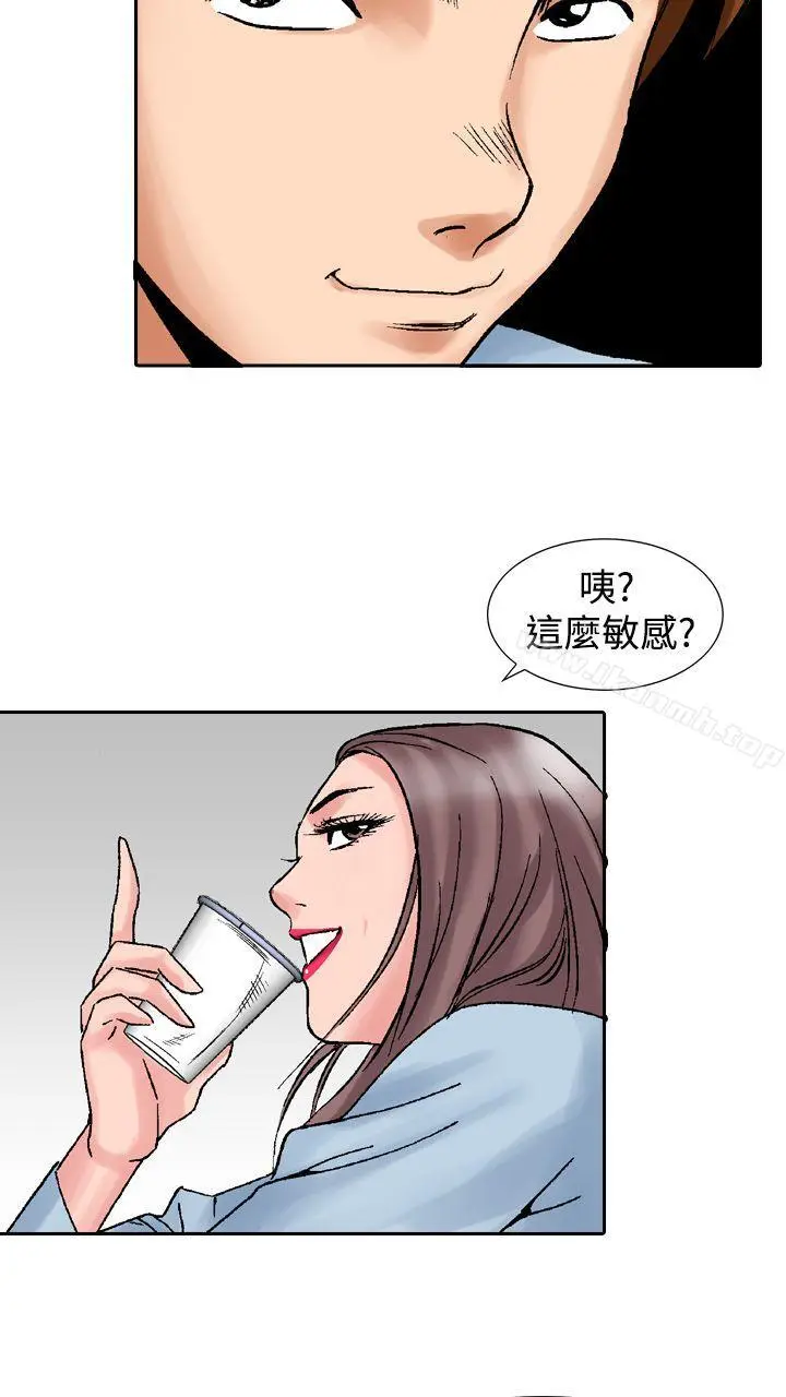 漫画《他的女人(完结)》第14话第26张图