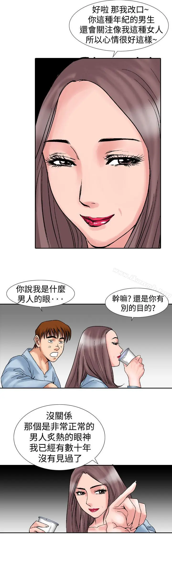 漫画《他的女人(完结)》第14话第27张图