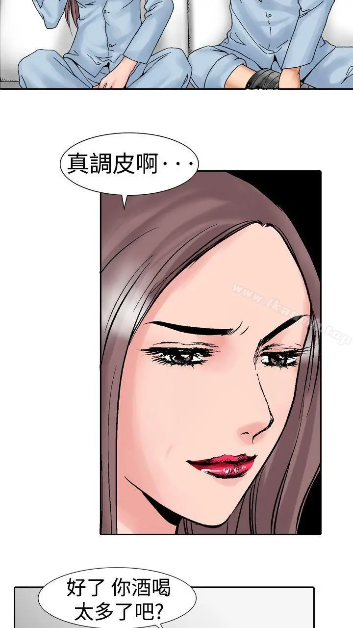 漫画《他的女人(完结)》第14话第29张图