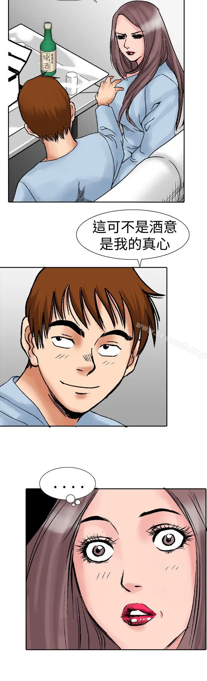 漫画《他的女人(完结)》第14话第30张图