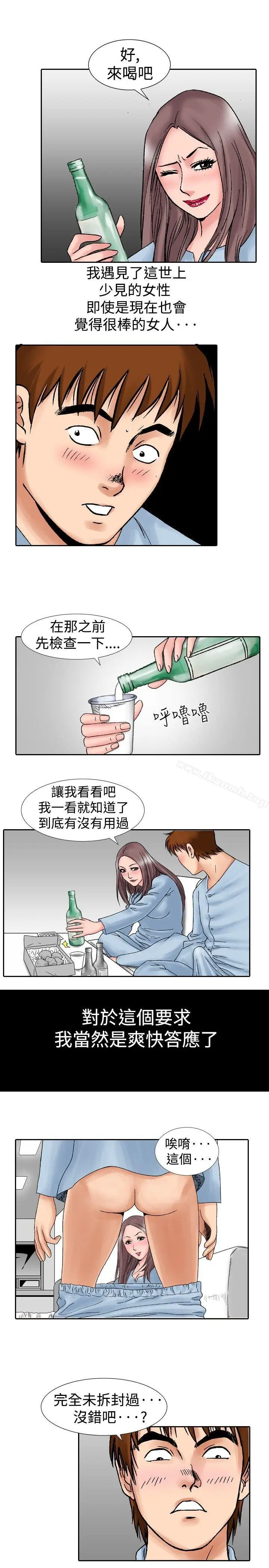 漫画《他的女人(完结)》第15话第7张图