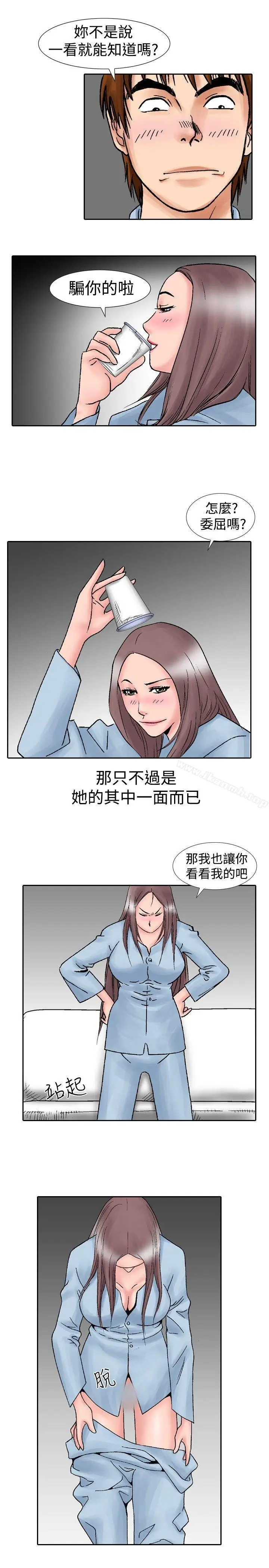漫画《他的女人(完结)》第15话第9张图