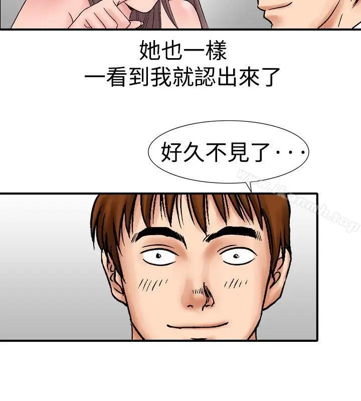 漫画《他的女人(完结)》第16话第10张图