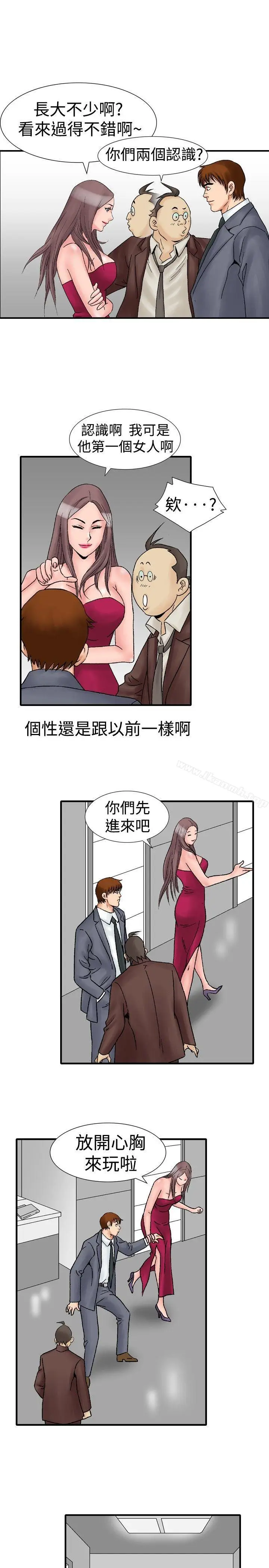 漫画《他的女人(完结)》第16话第11张图