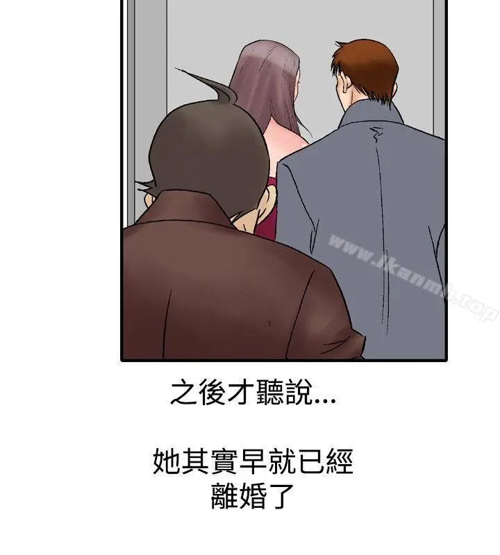 漫画《他的女人(完结)》第16话第12张图