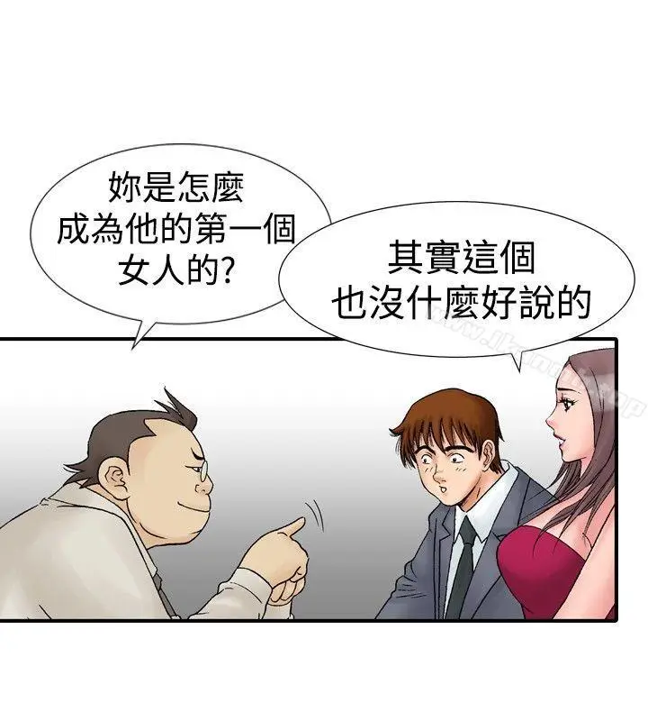 漫画《他的女人(完结)》第16话第16张图