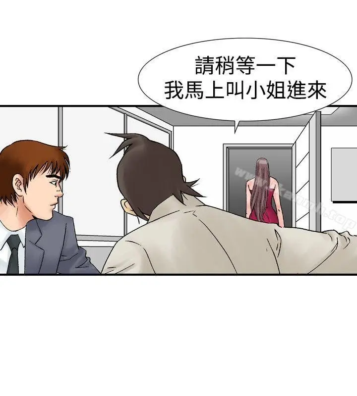漫画《他的女人(完结)》第16话第18张图