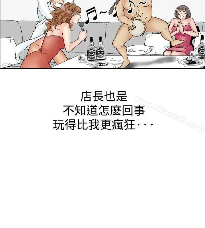 漫画《他的女人(完结)》第16话第20张图