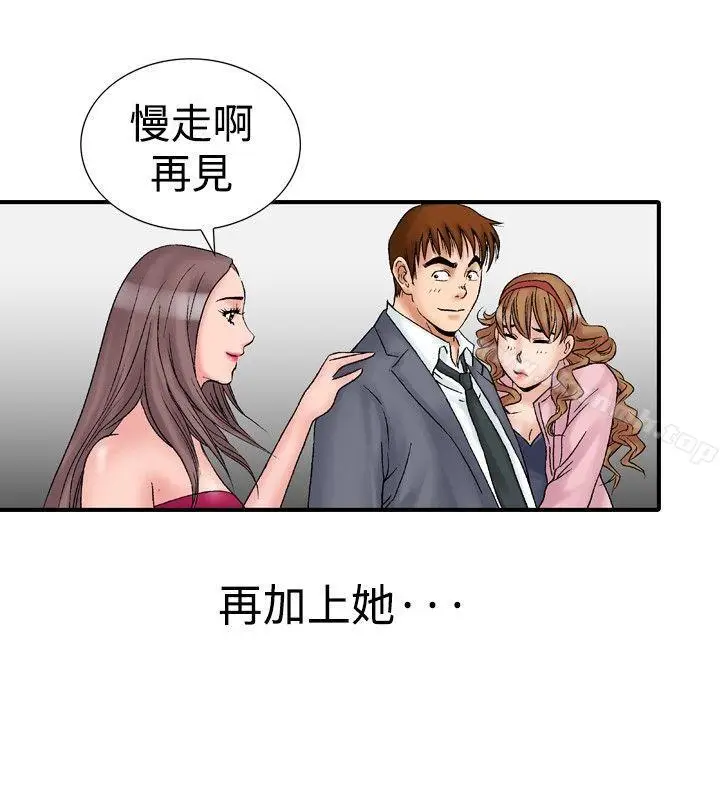 漫画《他的女人(完结)》第16话第22张图