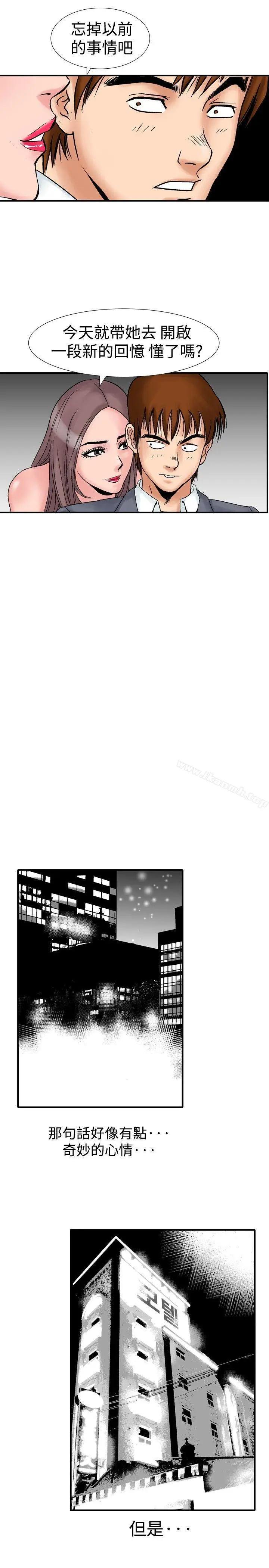 漫画《他的女人(完结)》第16话第23张图