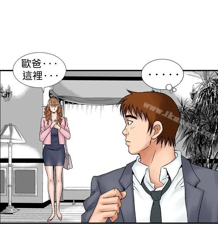 漫画《他的女人(完结)》第16话第24张图