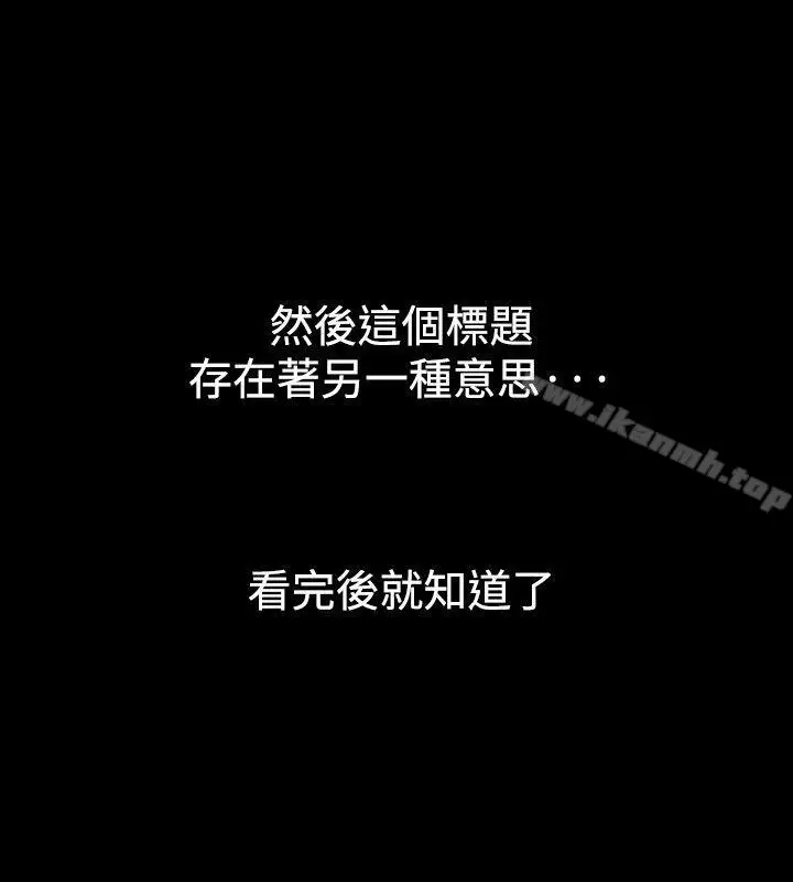 漫画《他的女人(完结)》第16话第4张图