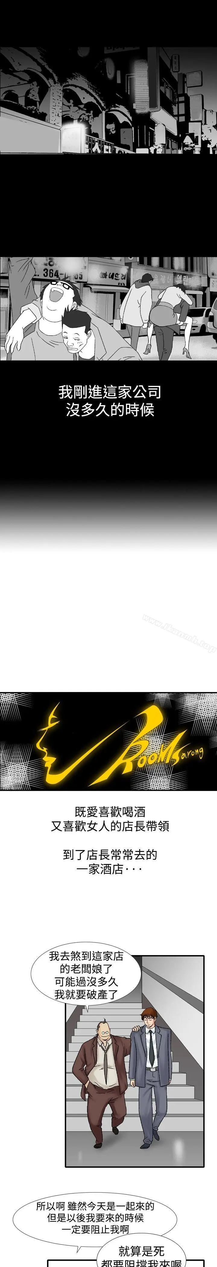 漫画《他的女人(完结)》第16话第5张图