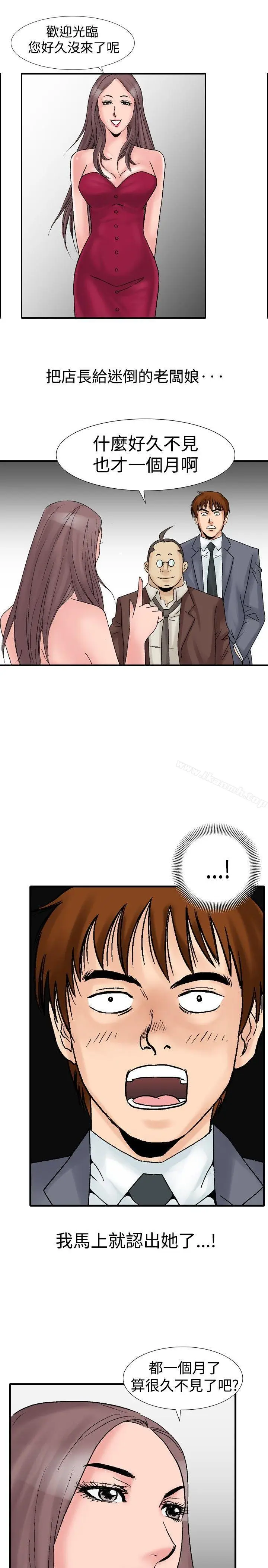 漫画《他的女人(完结)》第16话第7张图