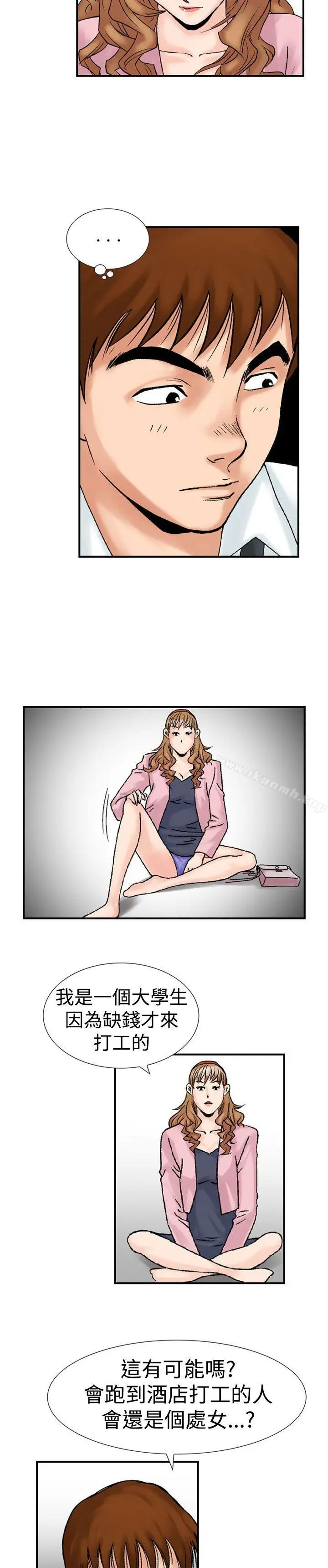 漫画《他的女人(完结)》第17话第10张图