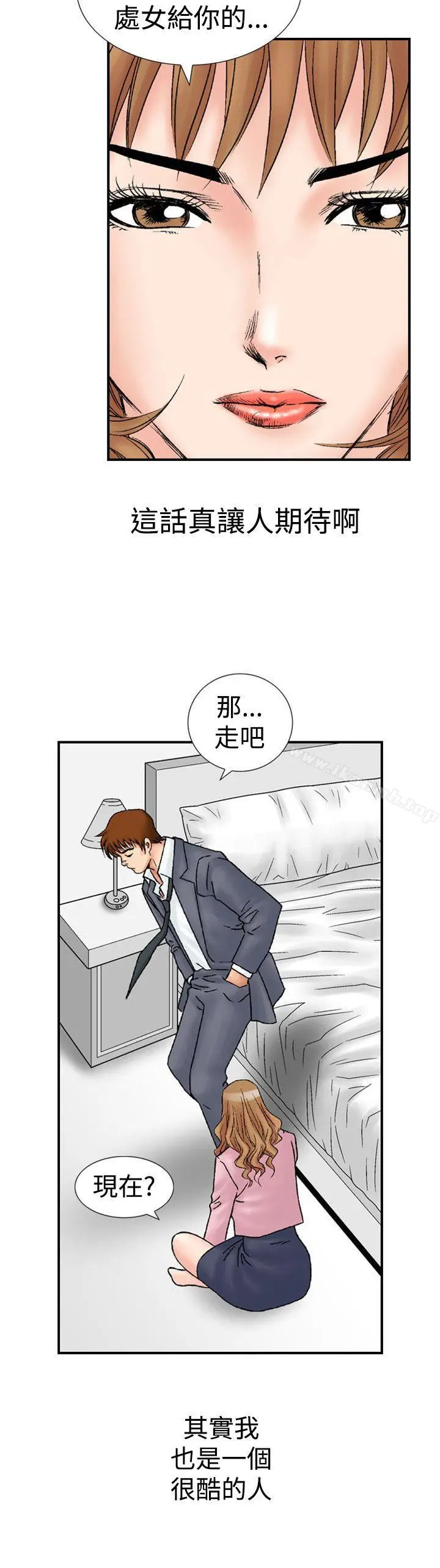 漫画《他的女人(完结)》第17话第13张图