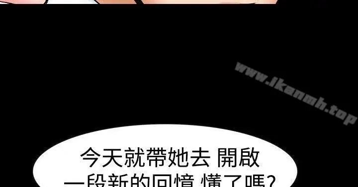 漫画《他的女人(完结)》第17话第2张图