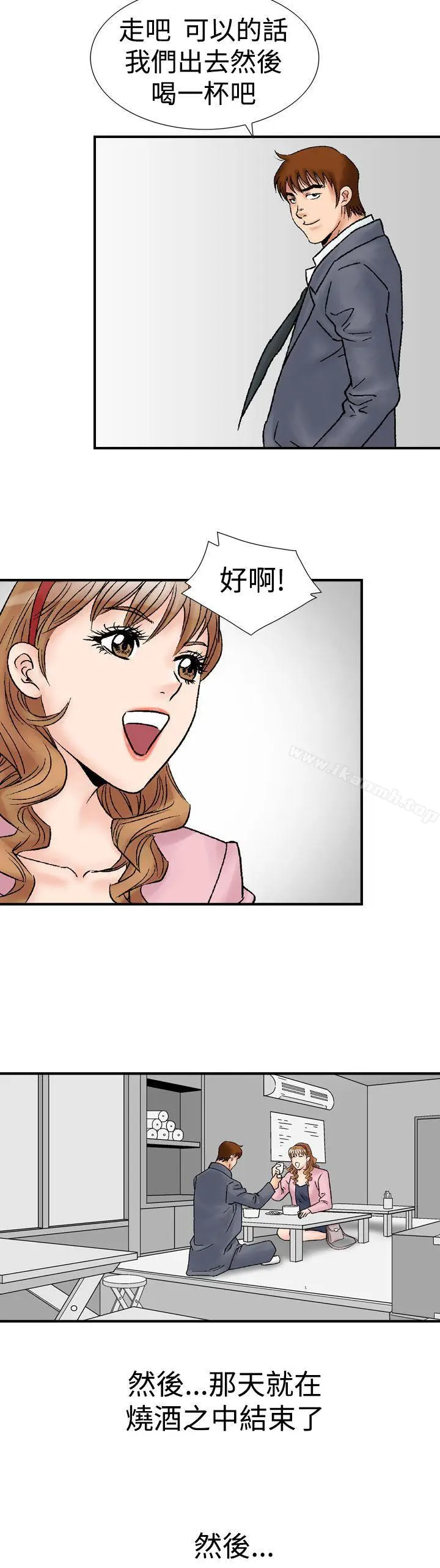 漫画《他的女人(完结)》第17话第26张图