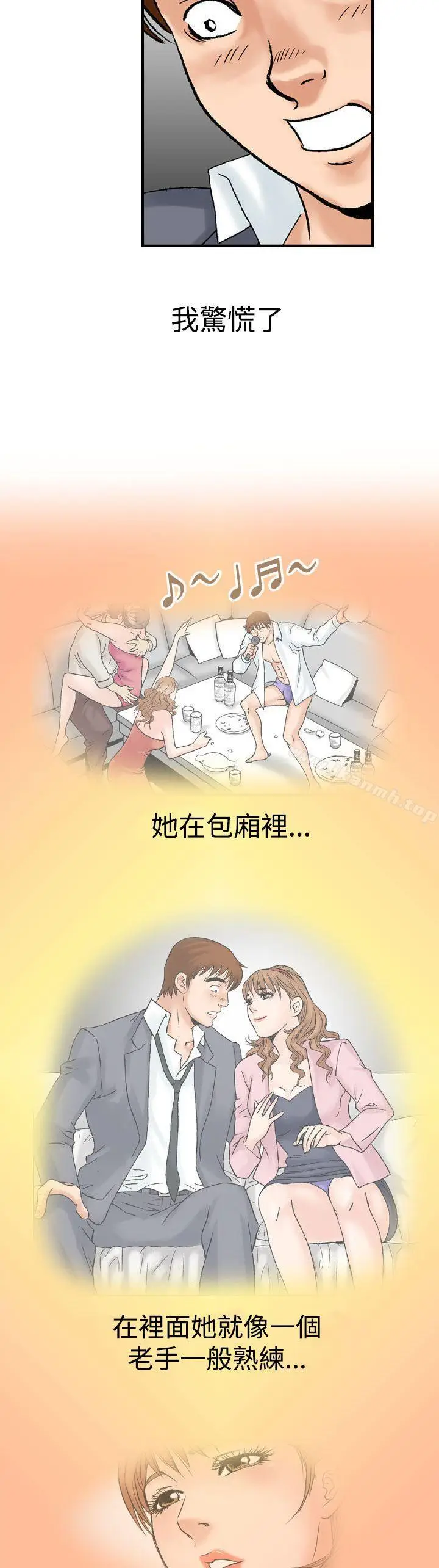 漫画《他的女人(完结)》第17话第6张图