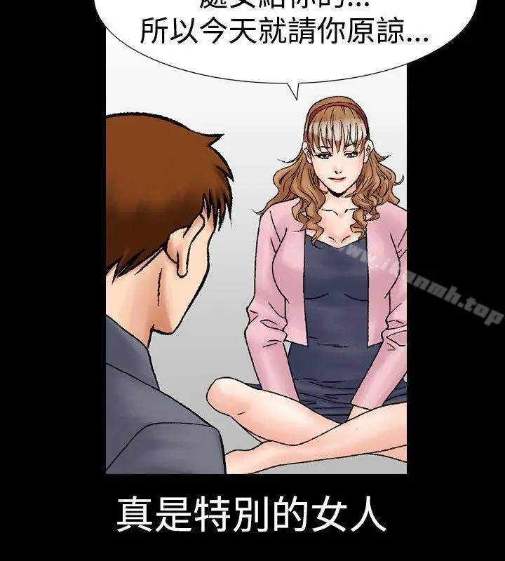 漫画《他的女人(完结)》第18话第2张图