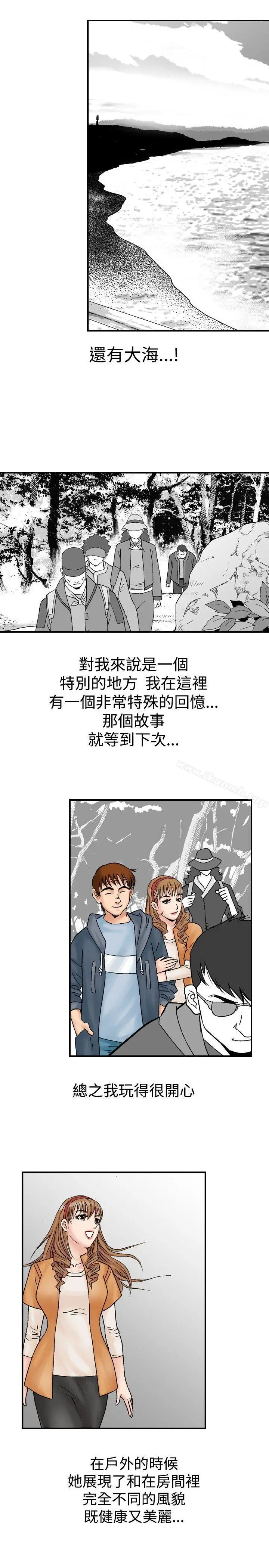 漫画《他的女人(完结)》第18话第21张图