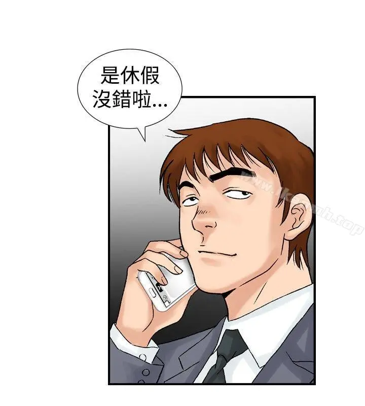 漫画《他的女人(完结)》第18话第6张图