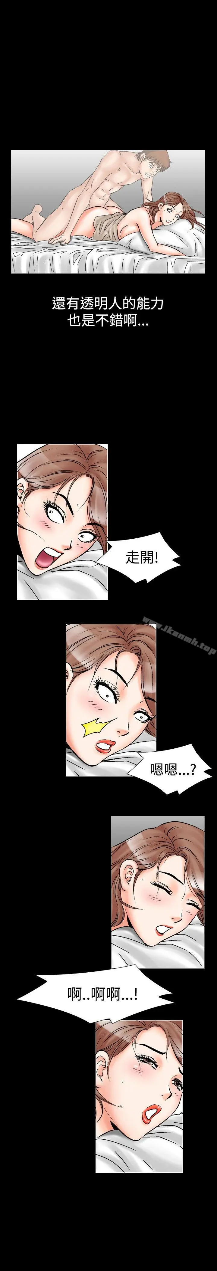 漫画《他的女人(完结)》第20话第7张图